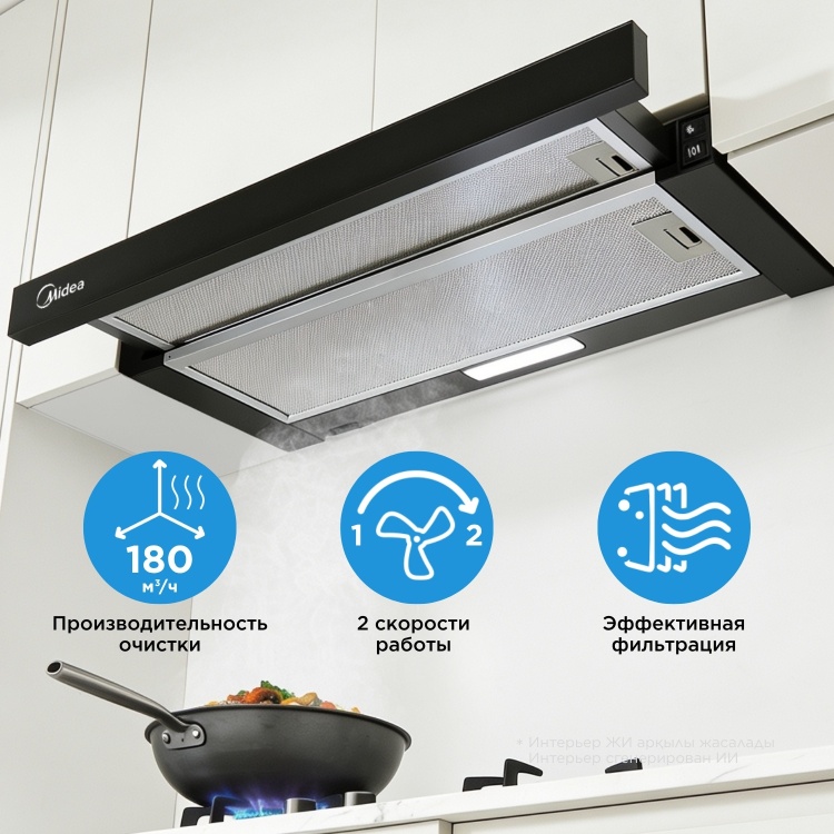 Вытяжка Midea MH60P205 B черный
