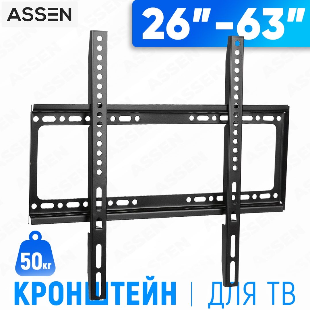Кронштейн LLP 26-63