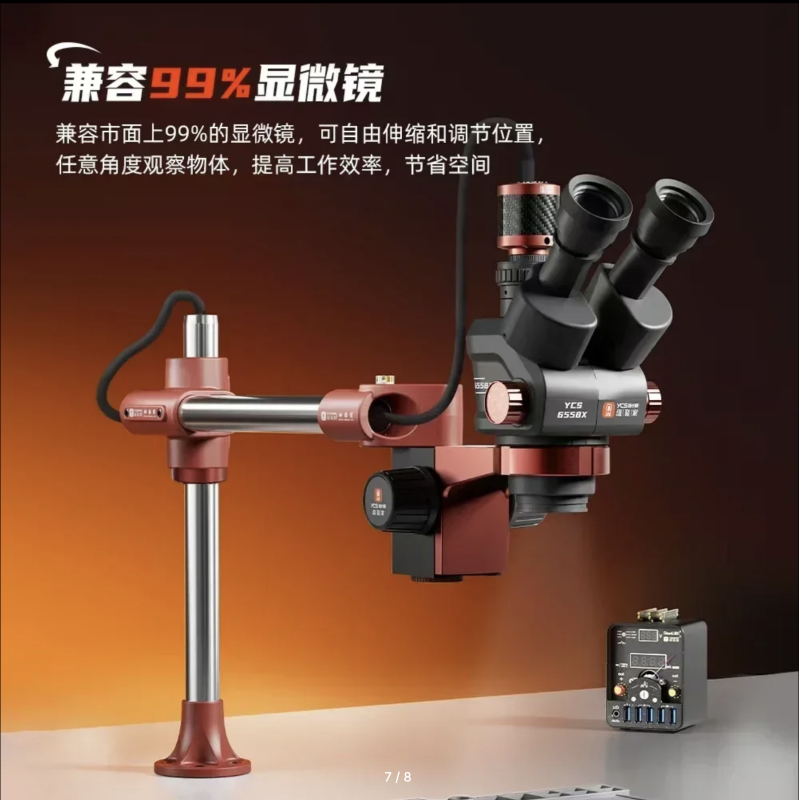 Штатив для микроскопа YCS Dragon (Red Version)