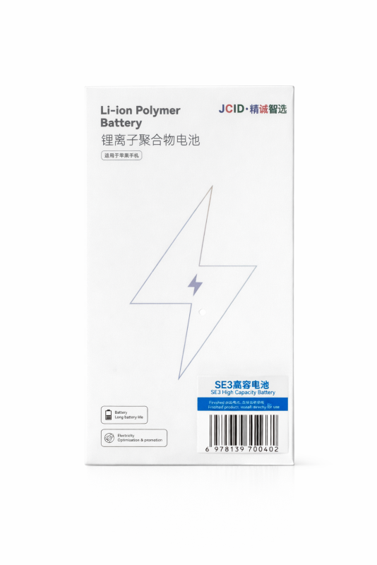 SE2022 Capacity Battery