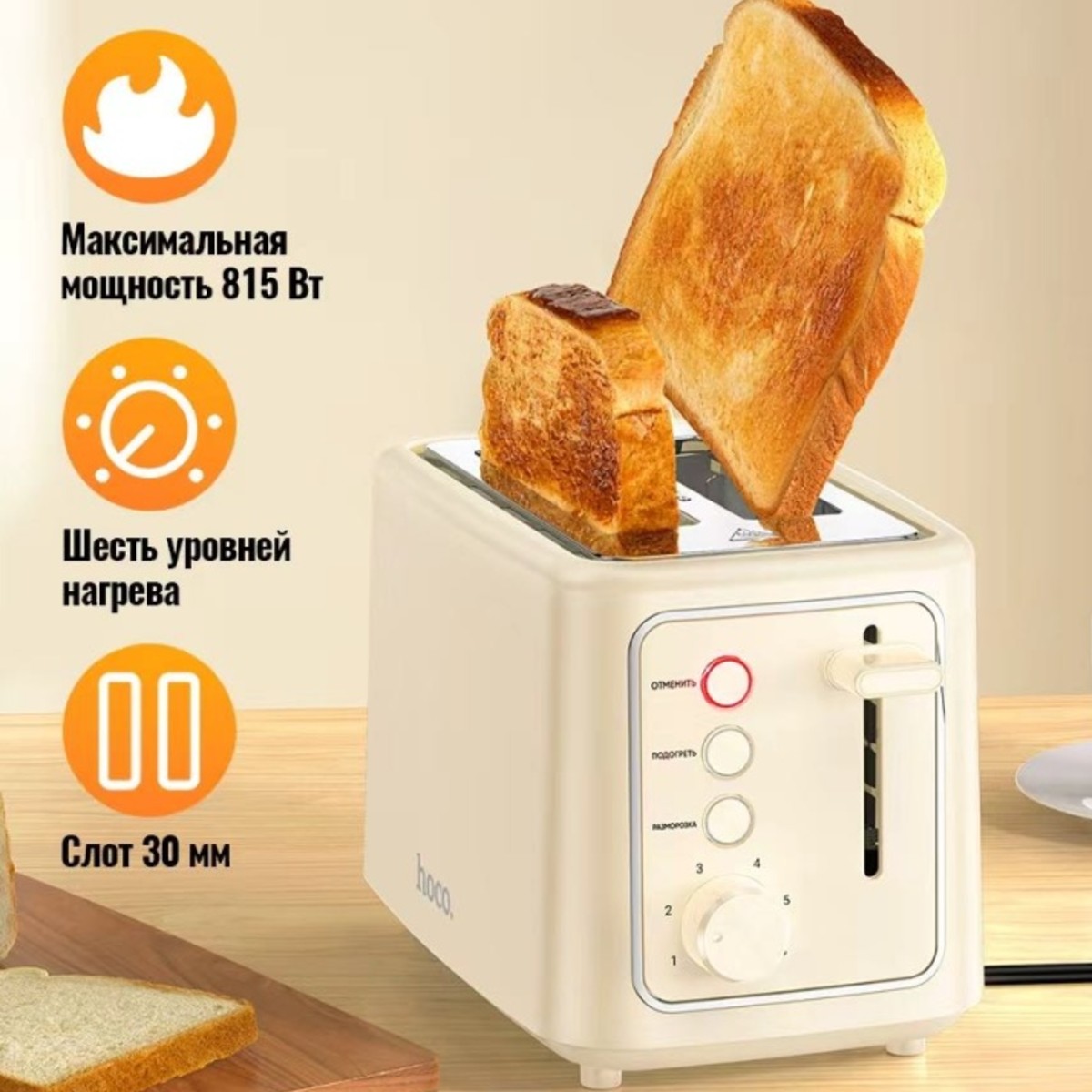 Тостер Hoco HJD63A Retro