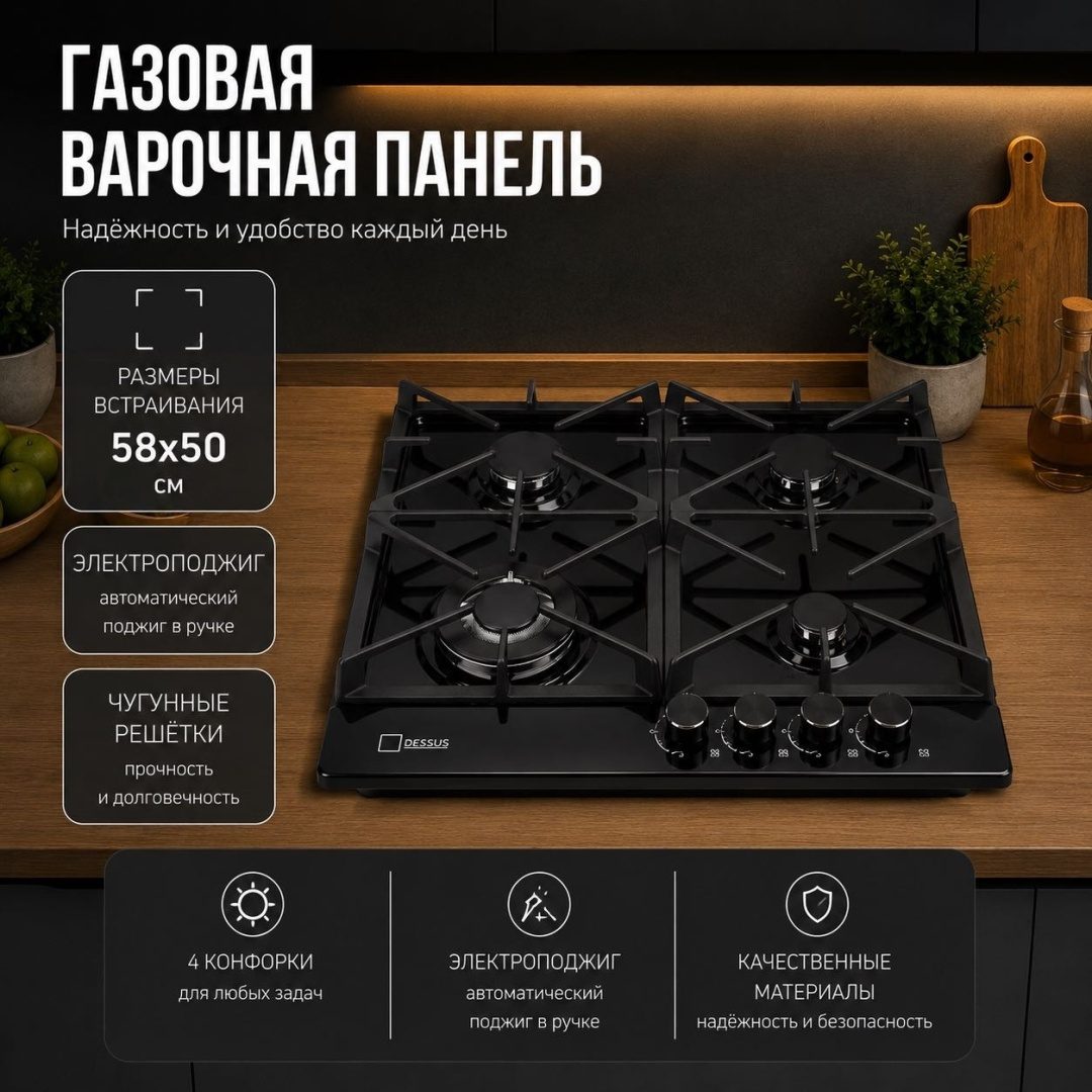 Варочная поверхность DCM 64006B
