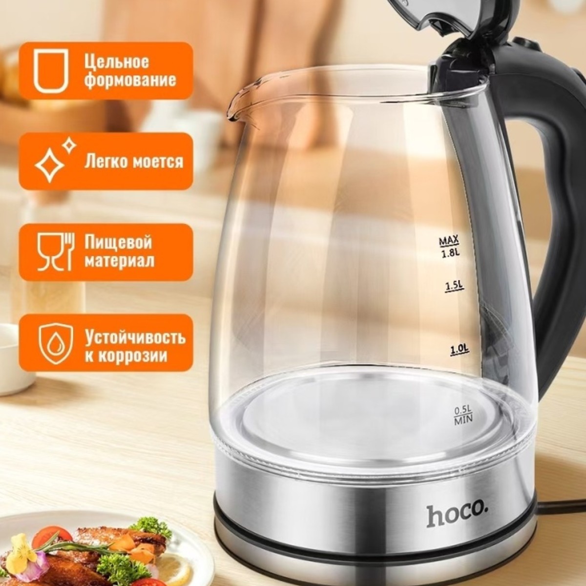 Электрочайник Hoco HJD04A 1.8л