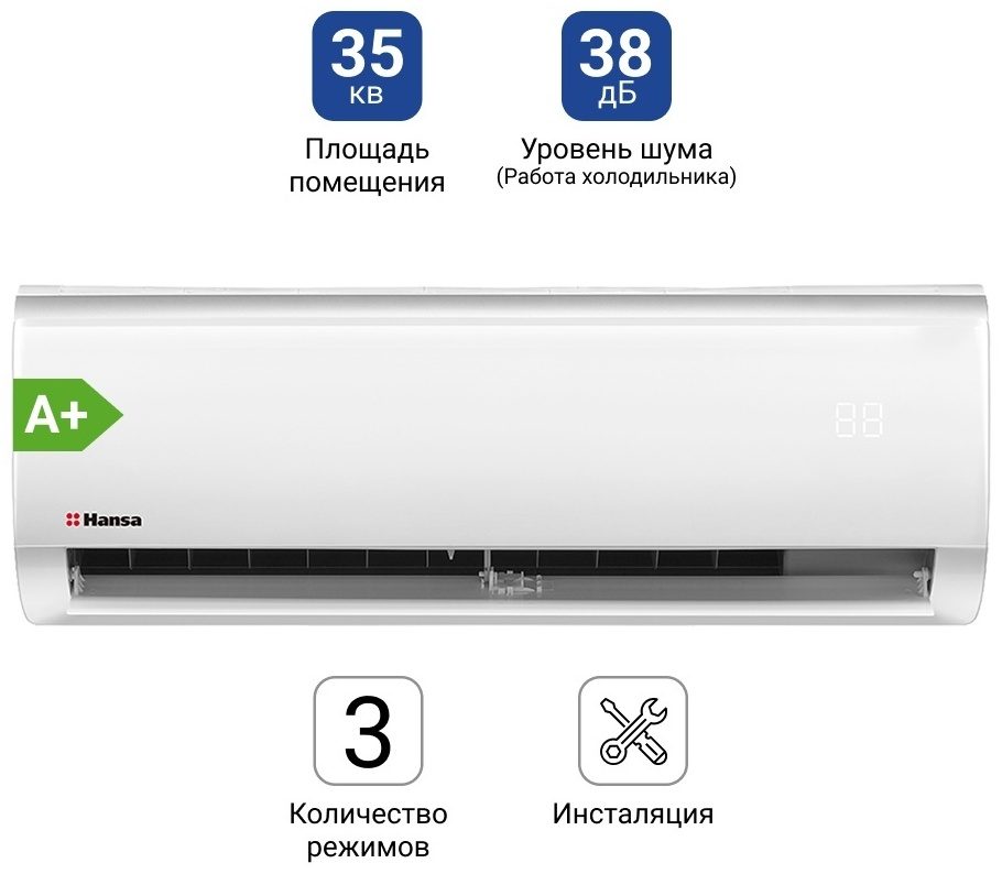 Кондиционер Hansa ACS-12W55