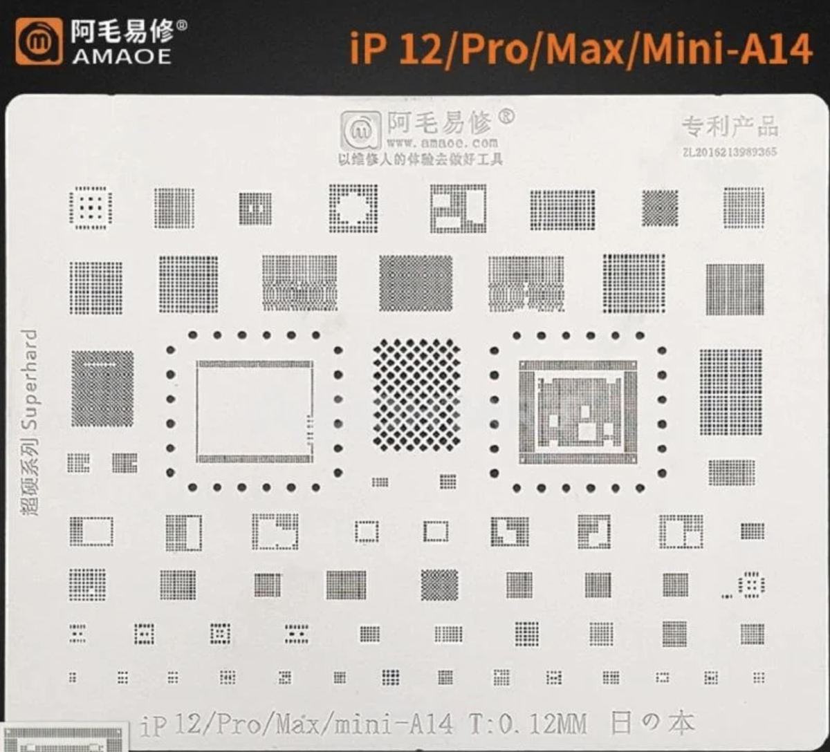 Трафарет микросхем 12/12Pro/Max (AMAOE)