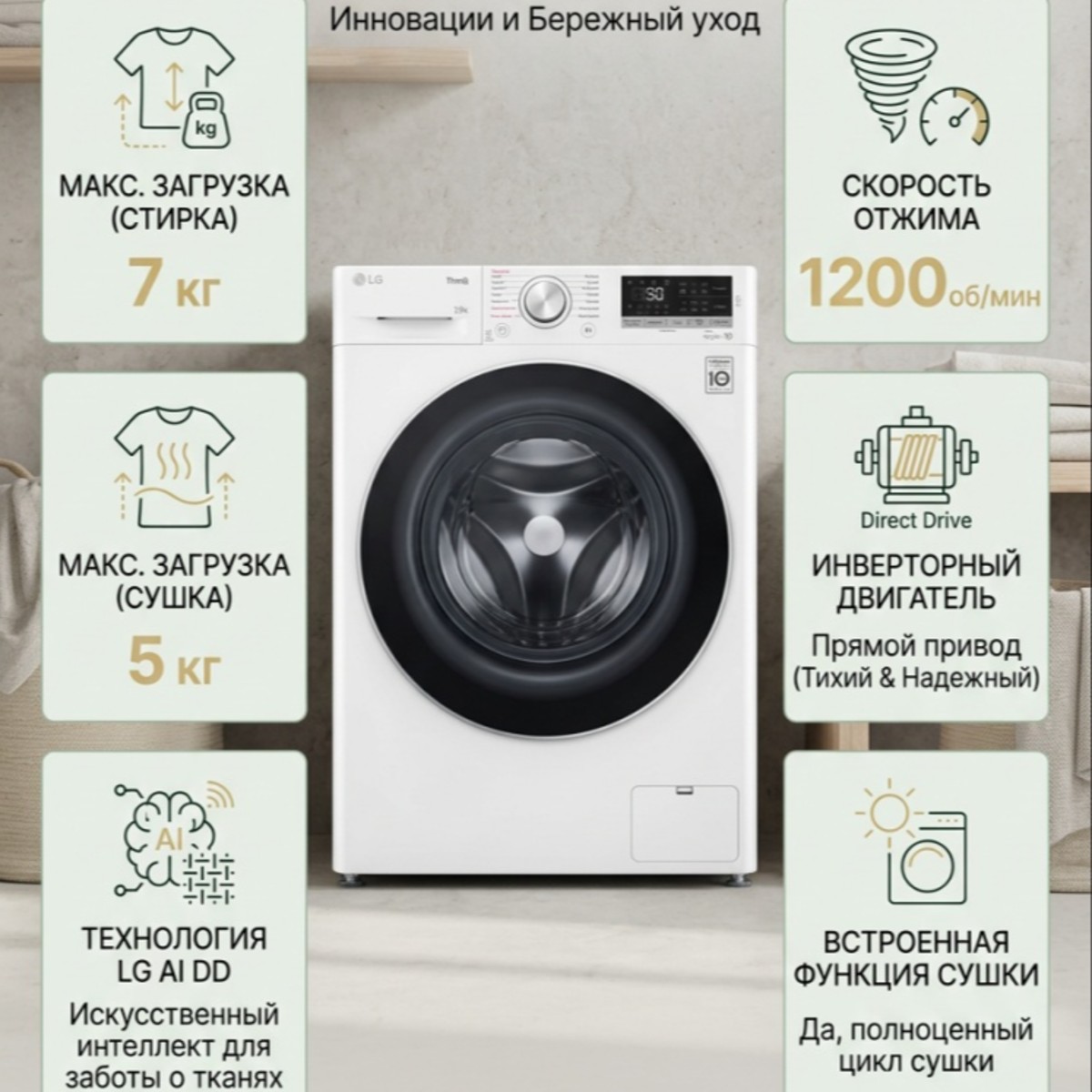 Стиральная машина LG F2V5HG1W белый