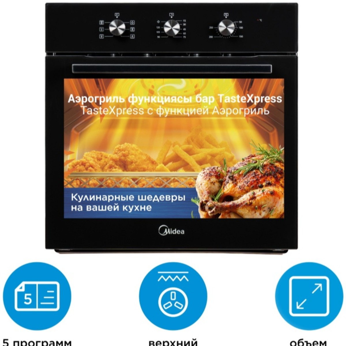 Духовой шкаф Midea MO11000GB черный