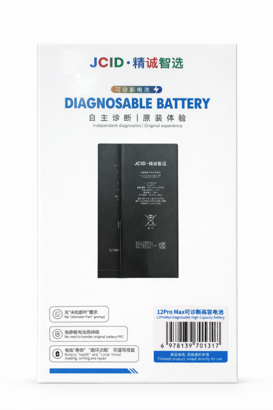 12ProMax diagnosable battery
