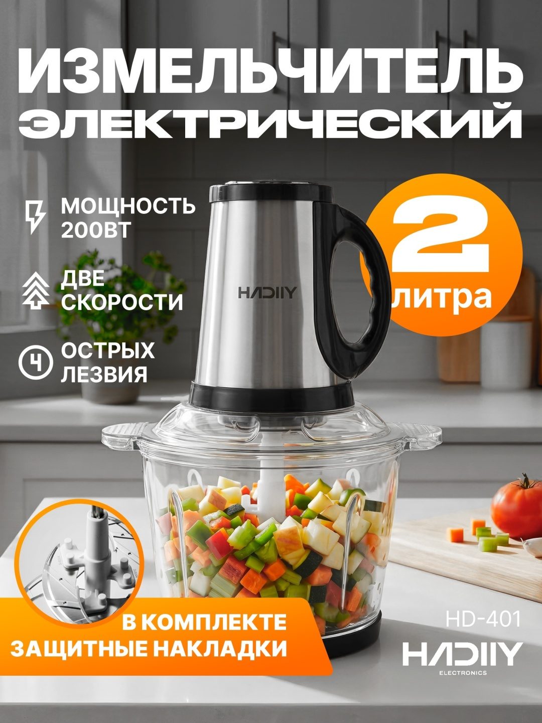Чоппер 401-HD 12/1