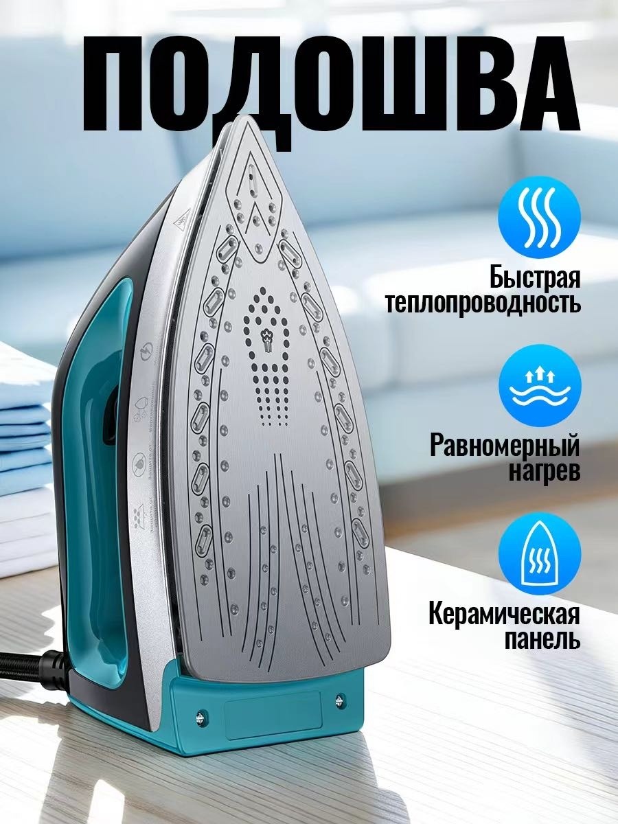 Электрический утюг HOCO HJD83A