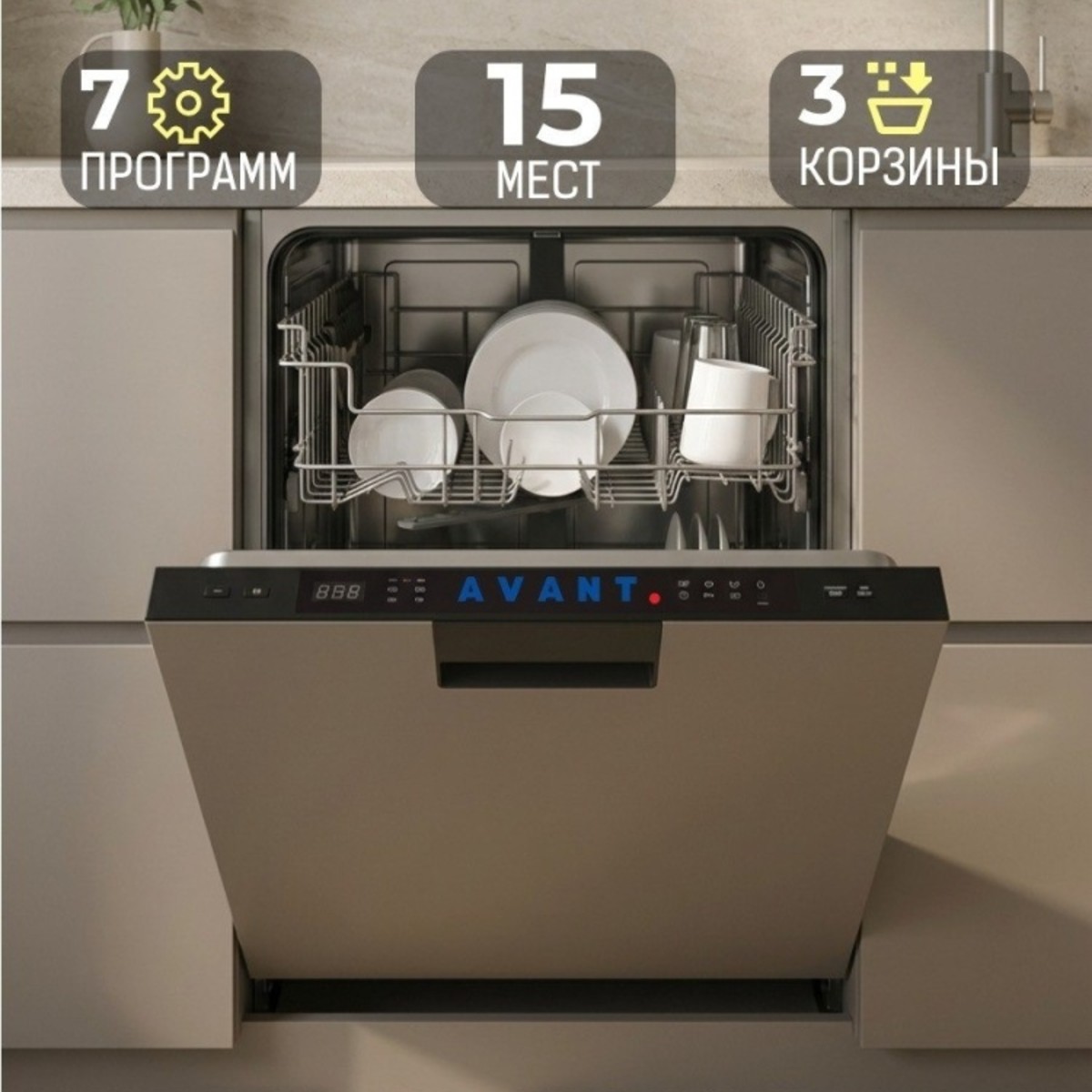 Посудомоечная машина AVANT DW-B1503W60BG01B
