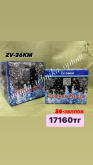 ZV-36KM Зимняя вьюга