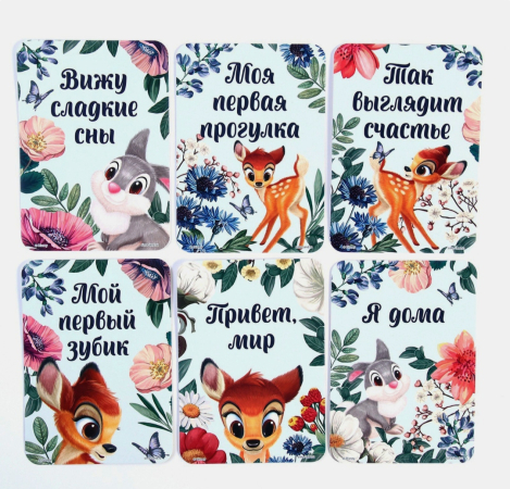 Фотосессияға арналған карталар жинағы Ақжелкен/ Набор карточек для фотосессии Олененок