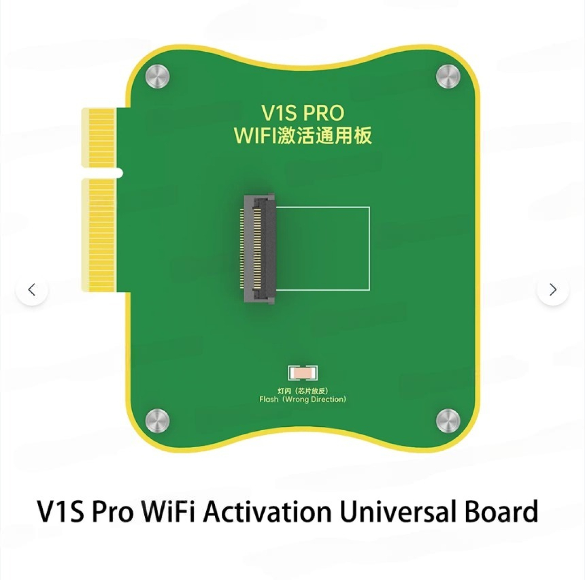 V1S Pro Wi-Fi Activation Universal Board