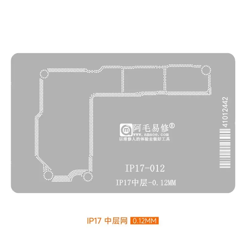 Межплатный трафарет iPhone 17