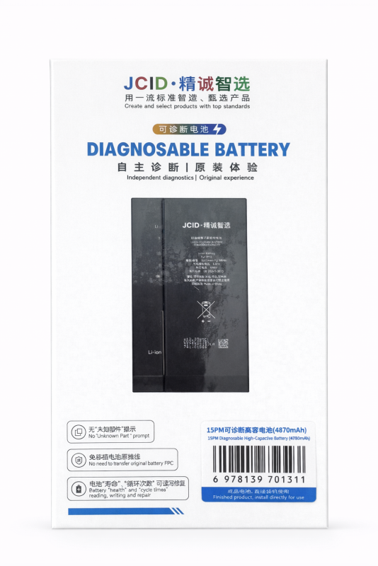 15PRO MAX diagnosable battery
