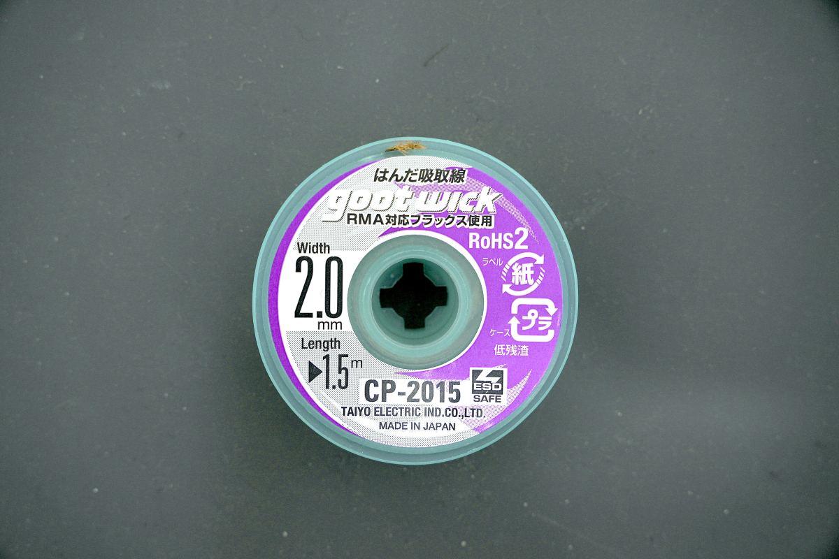 Оплетка gotwick 2.0 mm