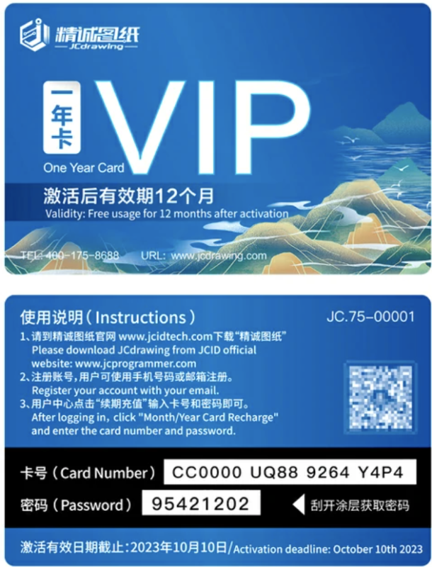 Программатор JC Drawing 1 Year