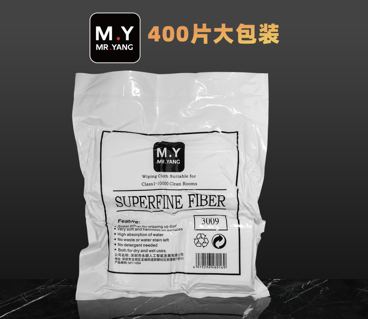 Салфетка M.Y. (400 шт)