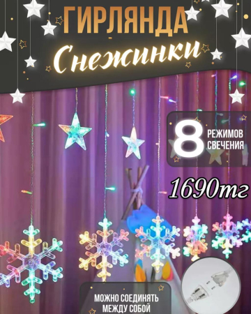 Y-56 Снежинка цветной