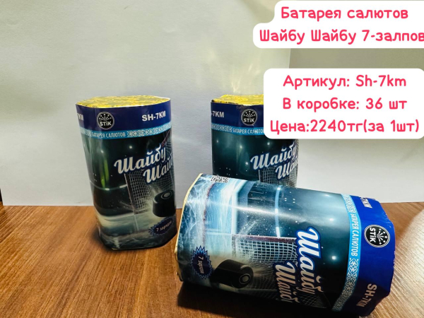 SH-7KM Шайбу Шайбу