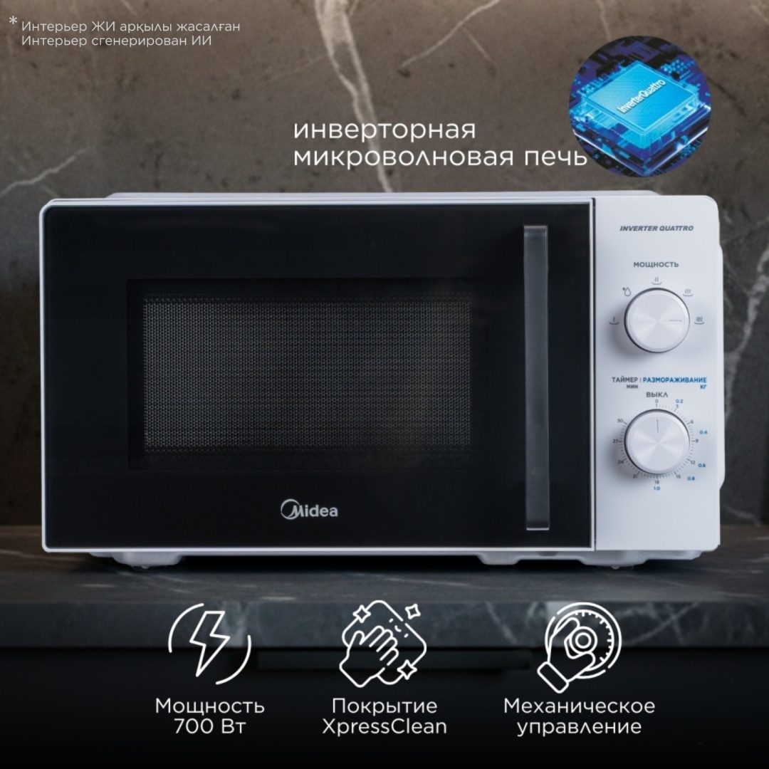 Микроволновая печь Midea MM7P012VS-W белый