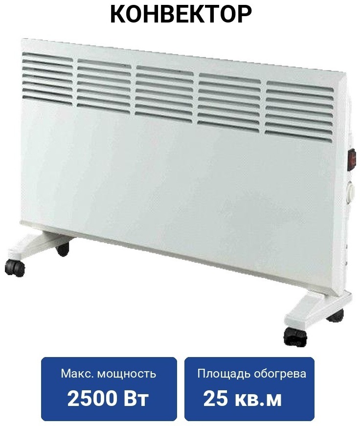 Электрический конвекторный обогреватель Almacom PC-27N