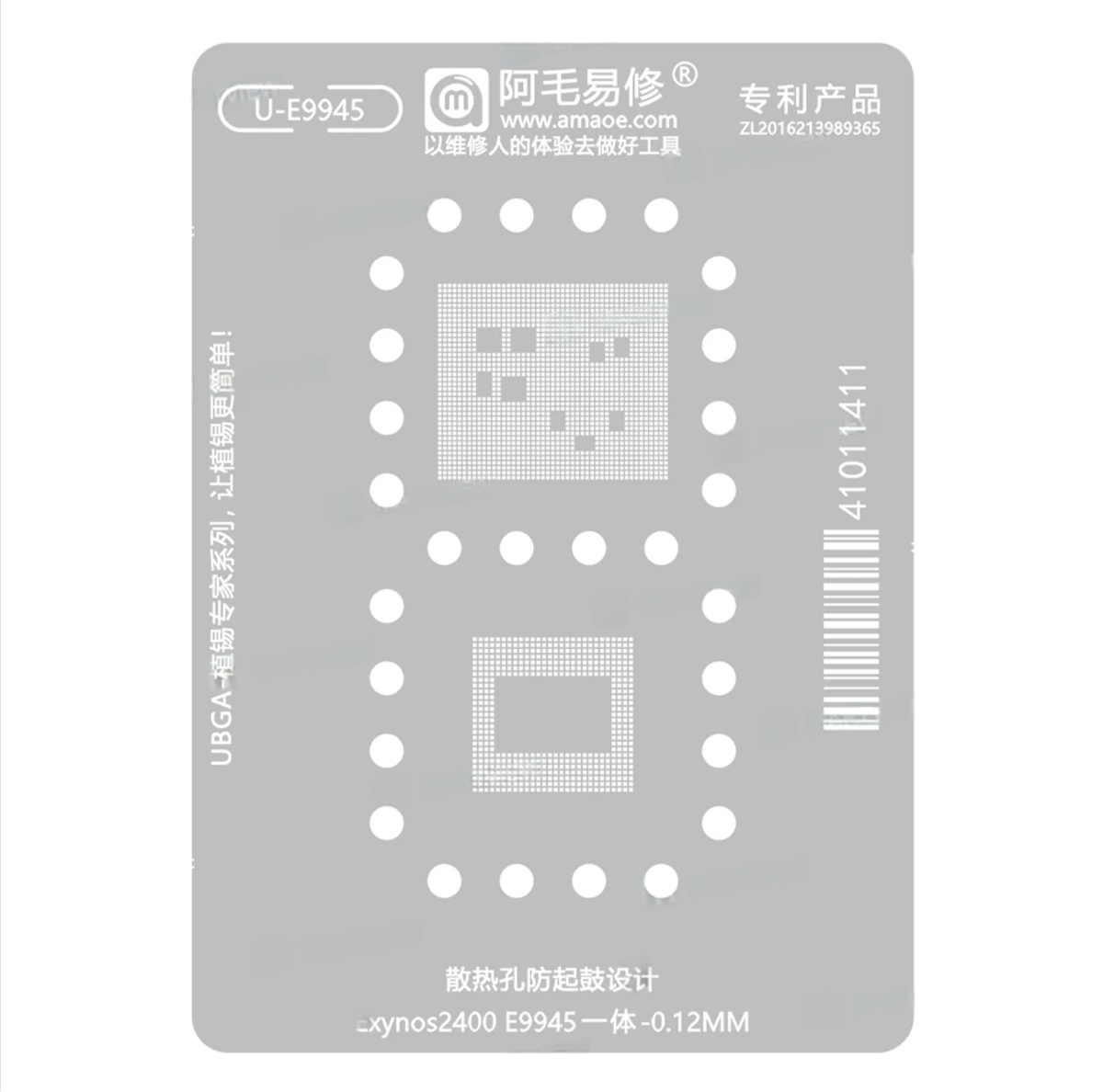 Трафарет для процессора Exynos2400 E9945