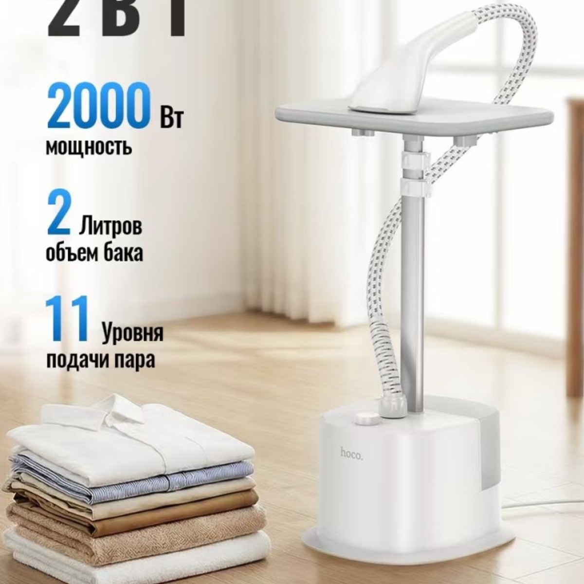 Отпариватель Hoco HJD71A