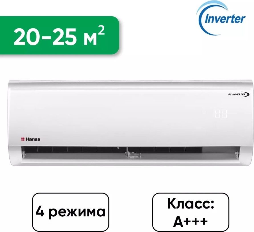 Кондиционер Hansa Inverter ACI-09W55