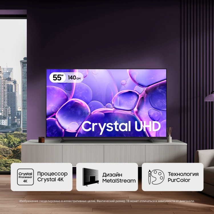 Телевизор Samsung UE55U8000FUXCE 140 см черный