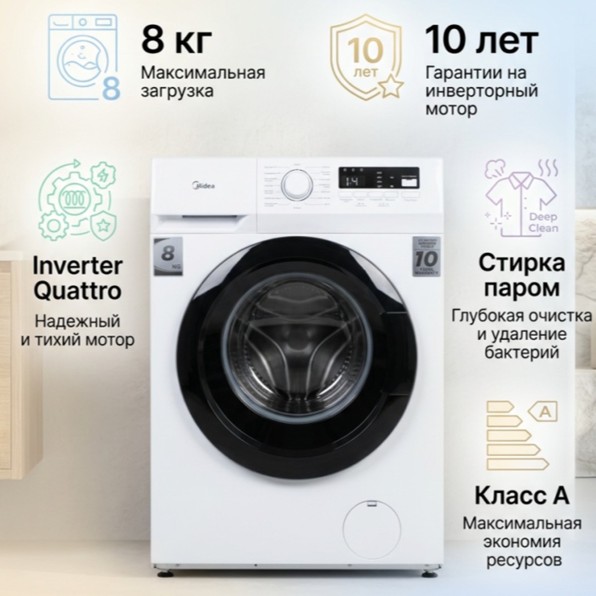 Стиральная машина Midea MFN03W80B/W-KZ белый