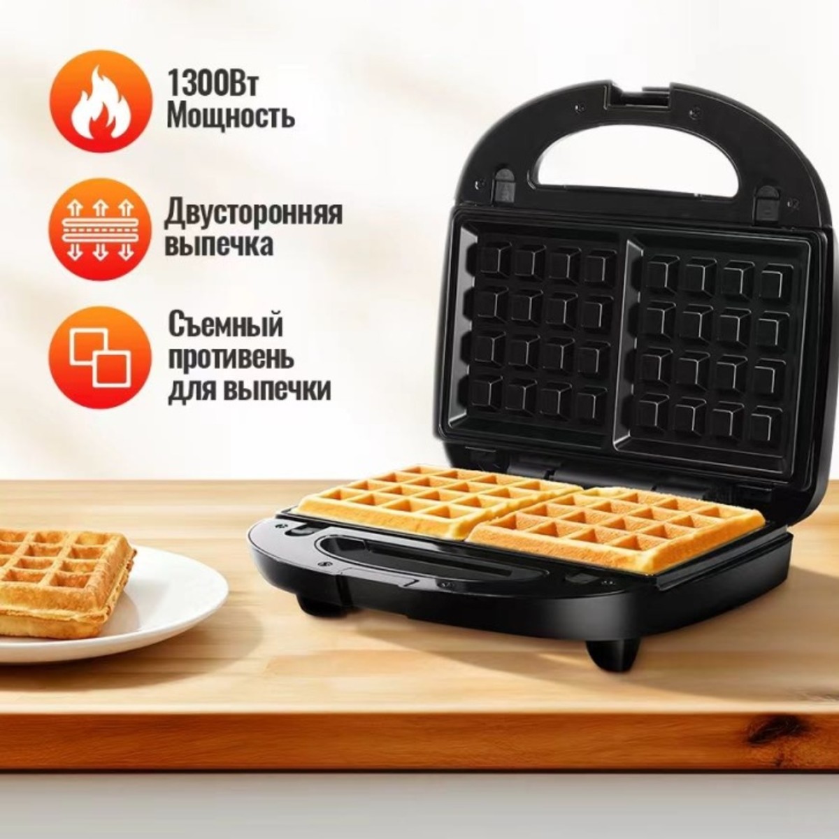 Вафельница Hoco HJD61A 3в1