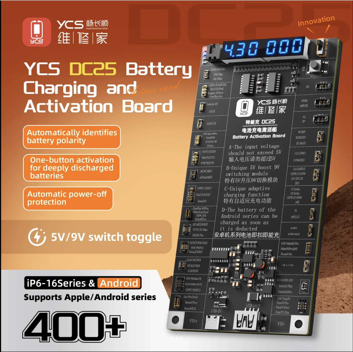 YCS Battery Detection