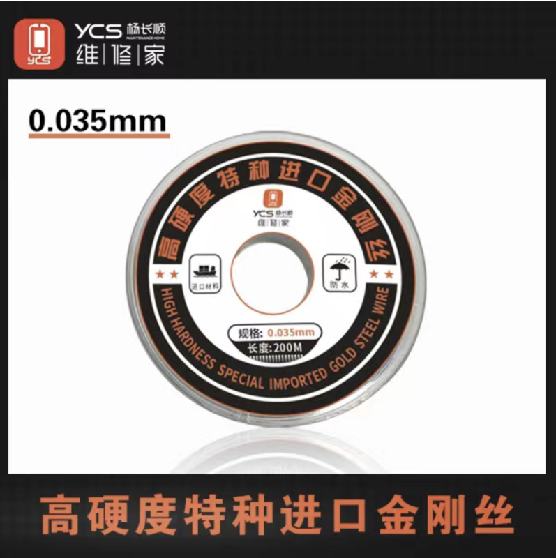 Медная перемычка YCS 0.035mm (200m)