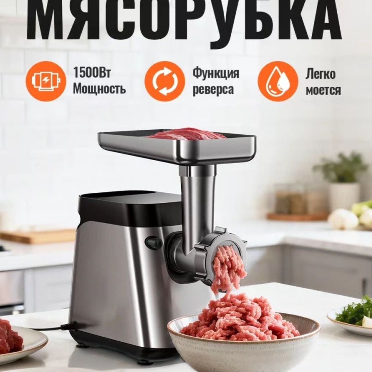 Универсальный мясорубка Hoco HJD79A