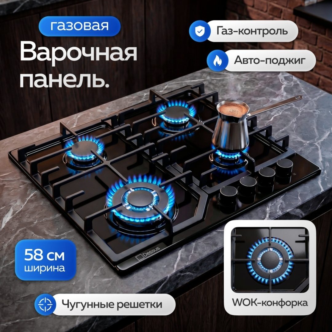 Варочная поверхность DCM-64007B