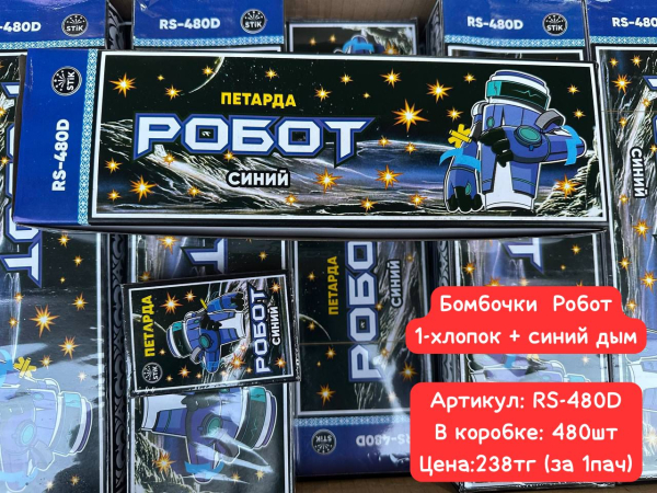 RS-480D Петарды робот