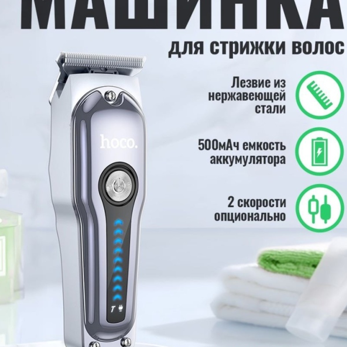 Машинка для стрижки волос Hoco DAR59