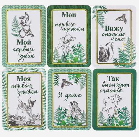 Фотосессияға арналған карталар жинағы Ақжелкен / Набор карточек для фотосессии Олененок рисунок