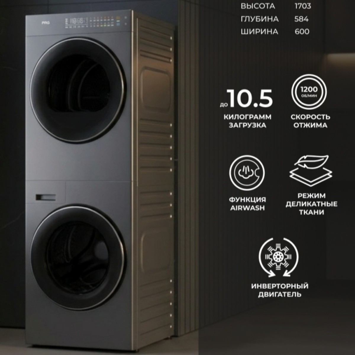 Стиральная машина ARG Washtower TWF200-P127T10 серый