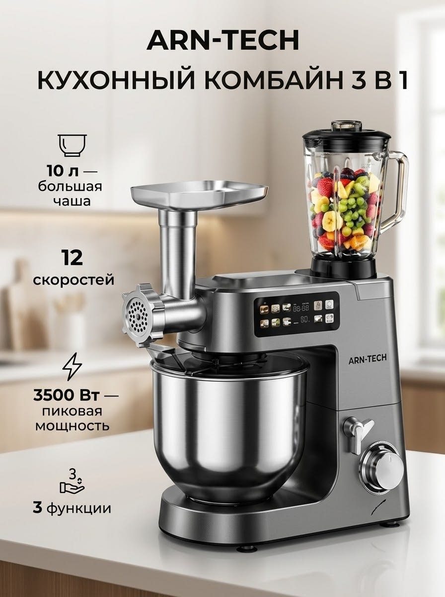 Кухонный комбайн Hoco HJD108A- 3 в 1