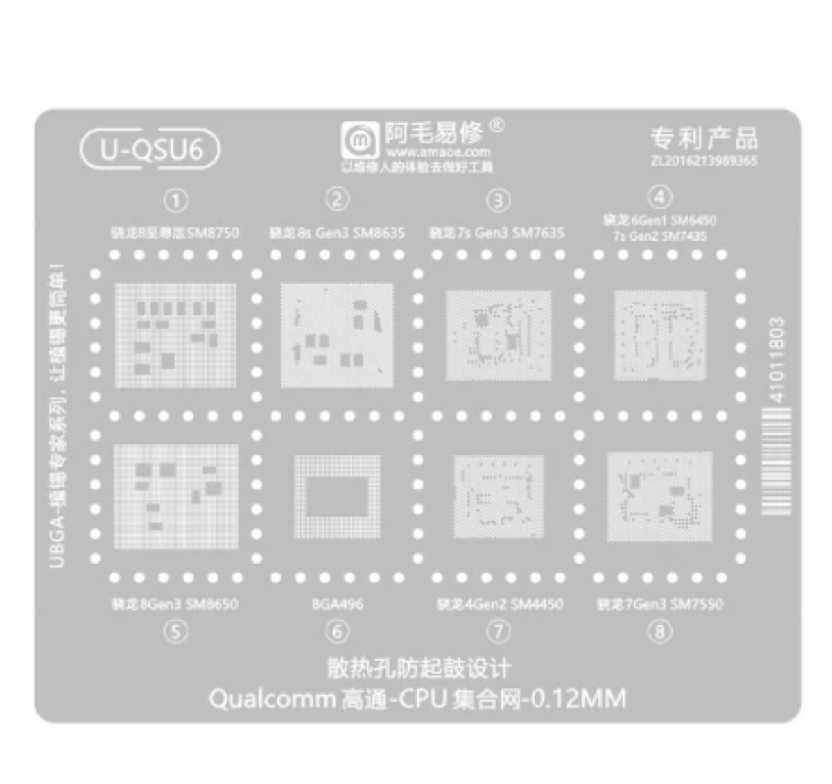 Трафарет U-QSU6 AMAOE