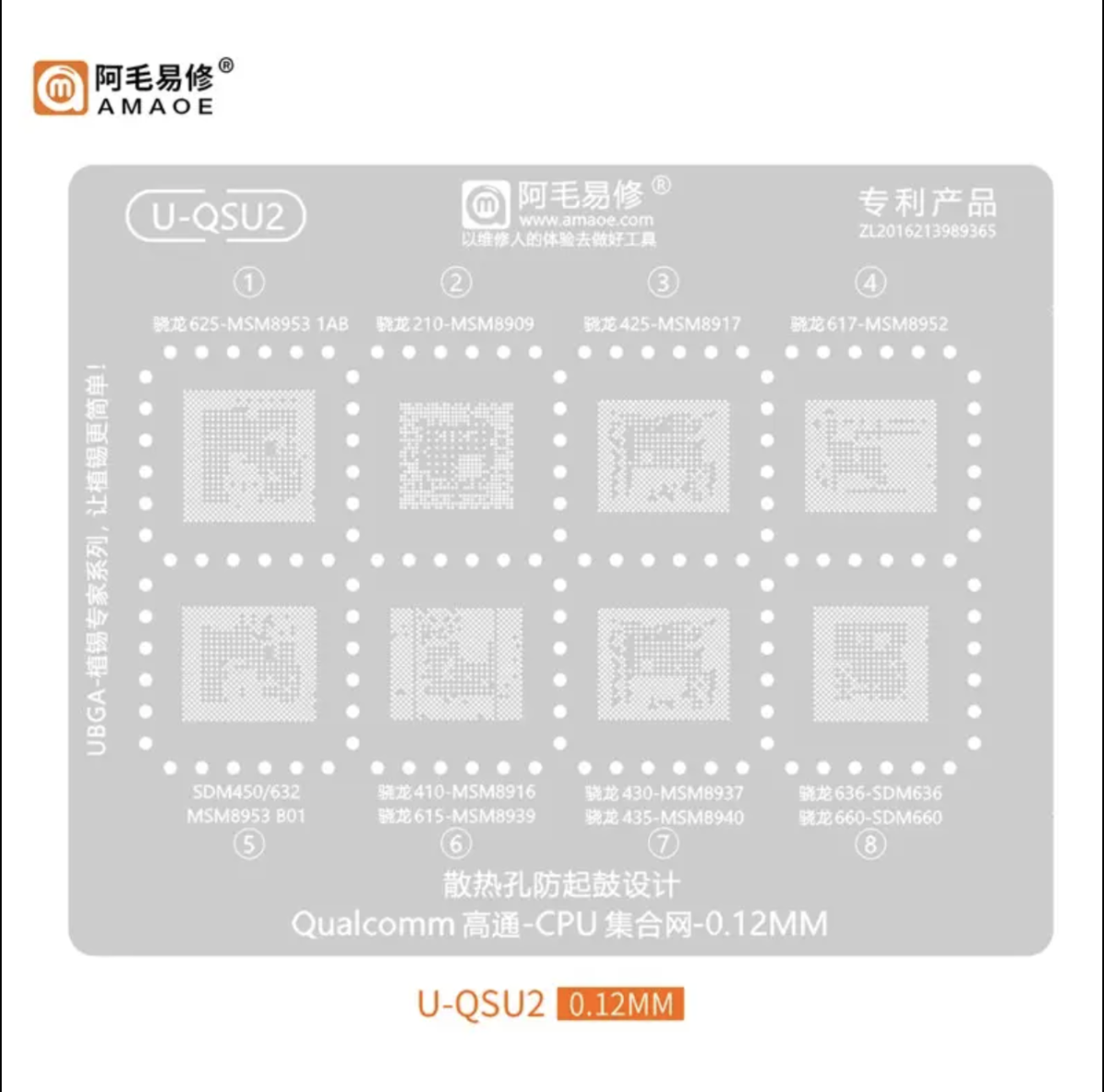 Трафарет U-QSU2 AMAOE