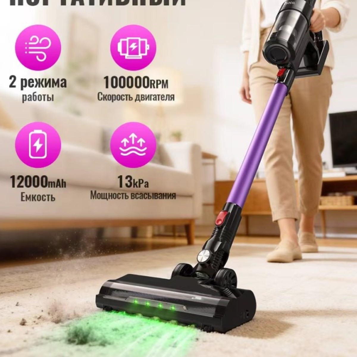 Пылесос Hoco HJD77A