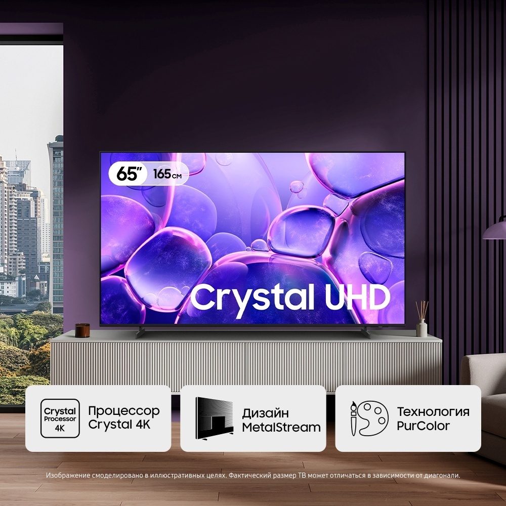 Телевизор Samsung UE65U8000FUXKZ 165 см черный