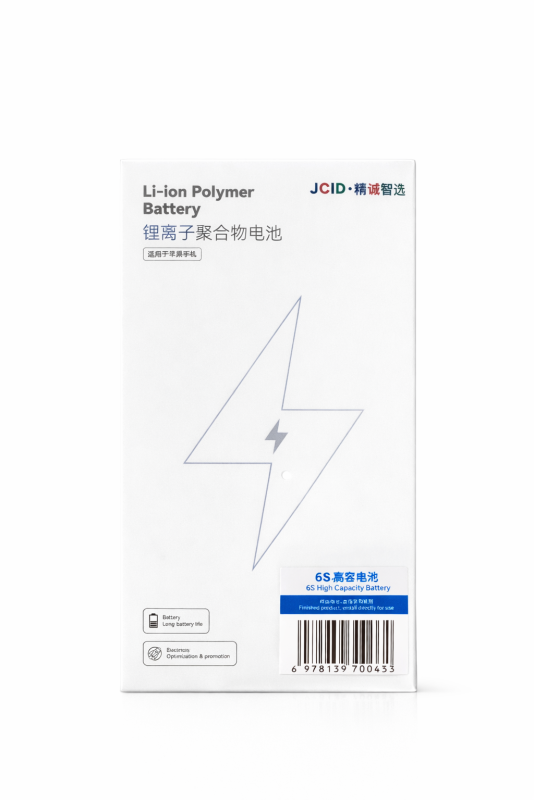 iPhone 6S  (Capacity Battery)