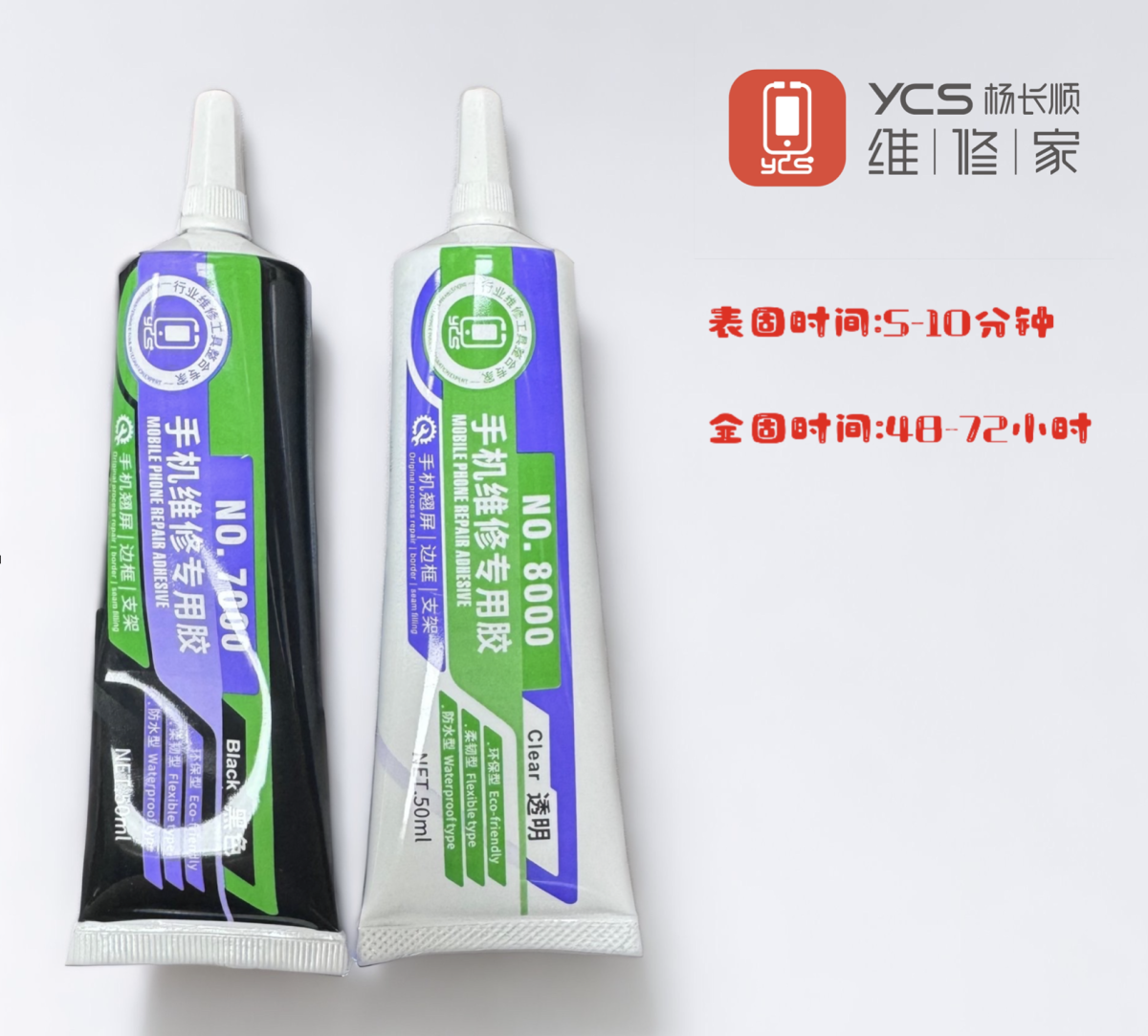 Клей YCS No.7000 (черный)