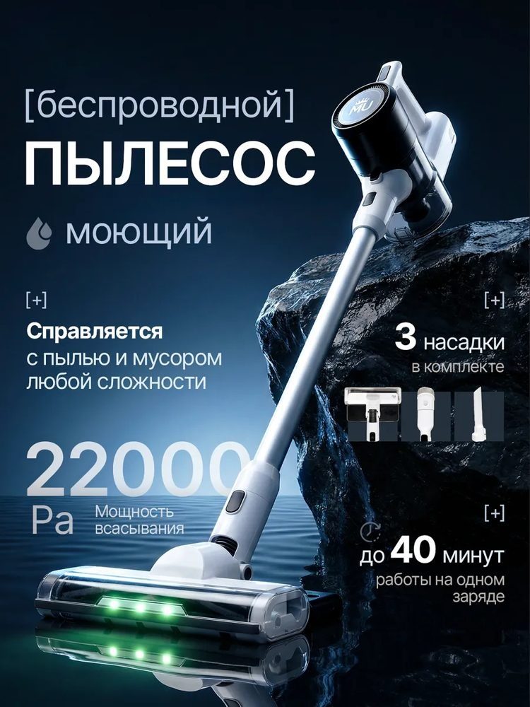 Пылесос MU WHITE EDITION белый