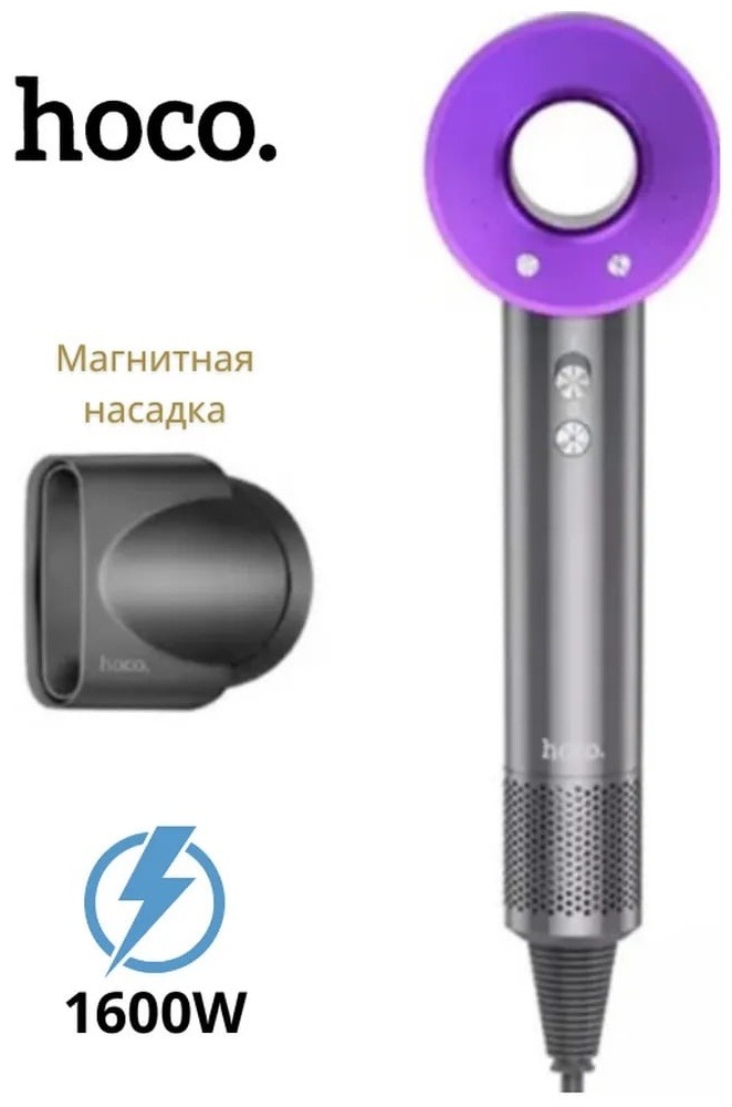 HP11 Plus HOCO (ФЕН ДЛЯ ВОЛОС СУПЕРМОЩНЫЙ) DYSON